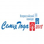 Торжественная церемония награждения победителей Всероссийского конкурса «Семья года» 2018